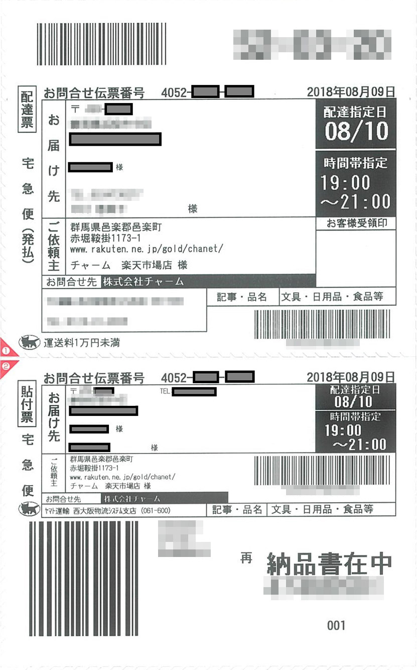 荷札例