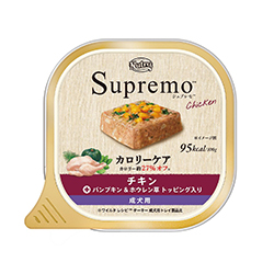 シュプレモ&trade; カロリーケア チキン 成犬用 トレイ